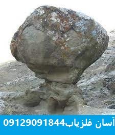 سنگ قارچ