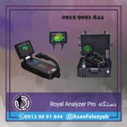 دستگاه چهار کاره Royal Analyzer Pro