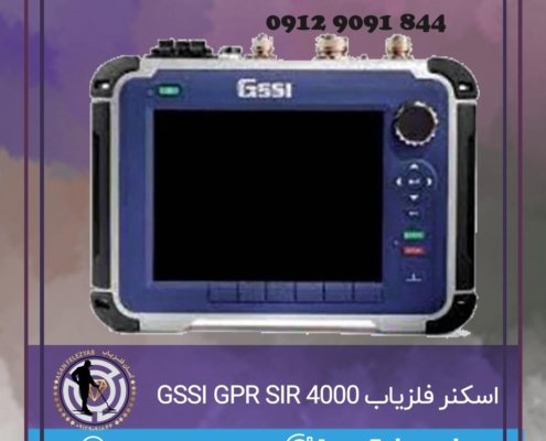 اسکنر فلزیاب GSSI GPR SIR 4000