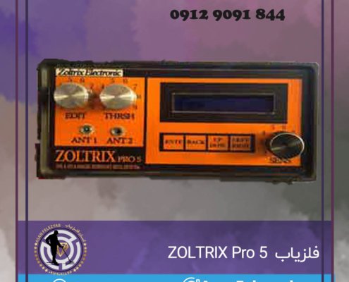 فلزیاب ZOLTRIX Pro 5