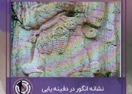 نشانه انگور