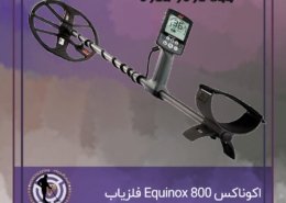 Equinox 800