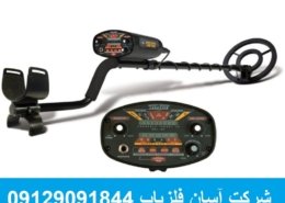 فلزیاب Land Star لند استار