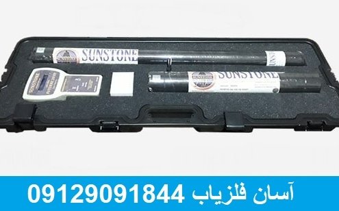 فلزیاب سان استون S16 VT200