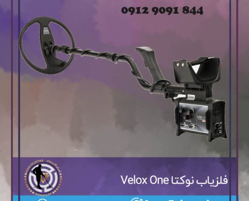 فلزیاب نوکتا Velox One