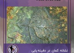 کمان