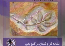 گلدان