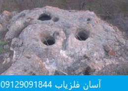 آثار دفینه
