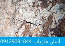 فرسایش