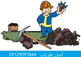 اصول اصلی حفاری