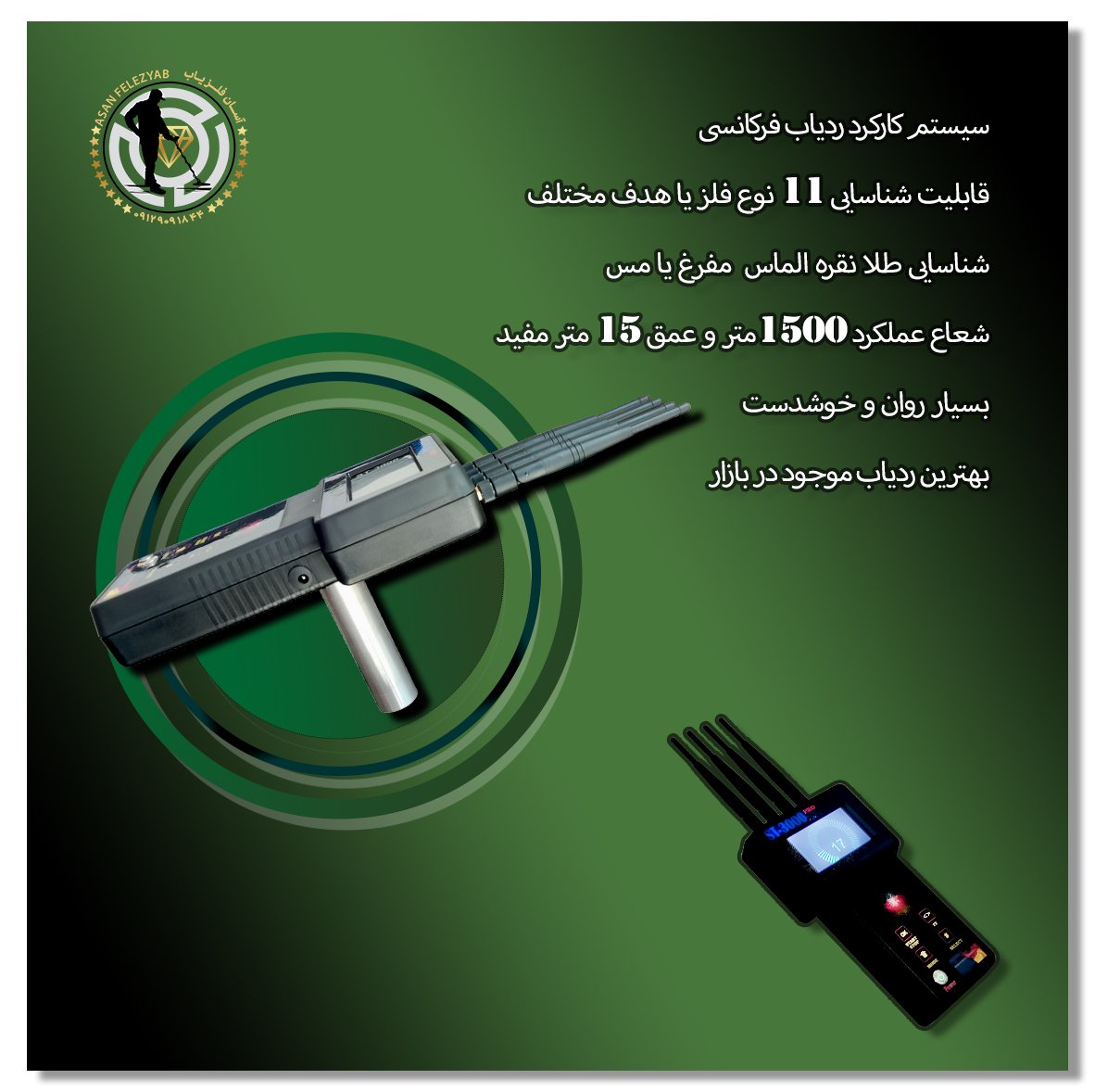 فلزیاب st3000pro اس تی 3000