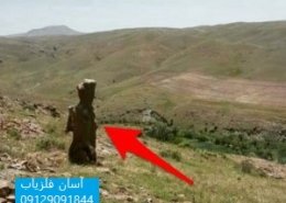 نگهبان در دفینه یابی