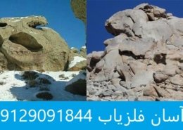 نشانه خرگوش در دفینه یابی