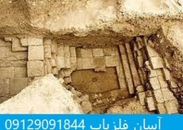 آجر در دفینه یابی