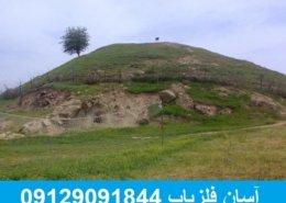 تپه های گنج دار