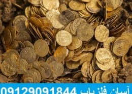 اختفای گنج