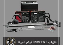 Fisher TW-6