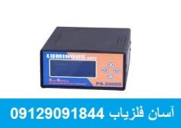 فلزیاب LUMINOUS PS 20000