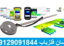 فلزیاب AEMP-14