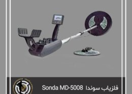فلزیاب Sonda MD-5008