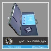 فلزیاب KS 700 ساخت آلمان