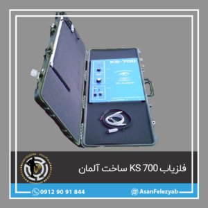 فلزیاب KS 700 ساخت آلمان