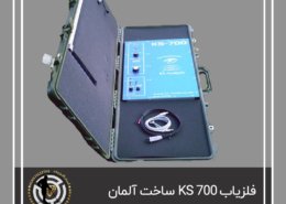 فلزیاب KS 700 ساخت آلمان