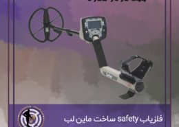 safety