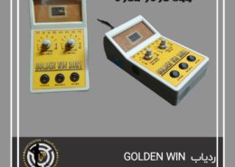 golden win