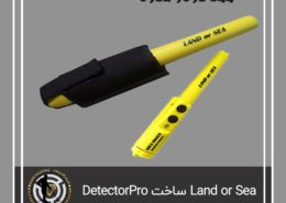 Land or Sea ساخت DetectorPro آمریکا