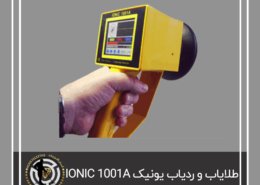 طلایاب یونیک