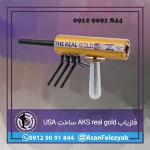 ردیاب AKS