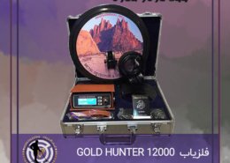 فلزیاب گلدن اسکورپیون پی ایکس ۵۰۰۰