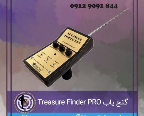 گنج یاب Treasure Finder PRO