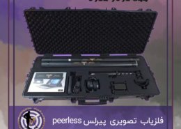 peerless