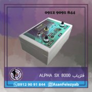 فلزیاب ALPHA SX 8000