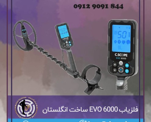 فلزیاب EVO 6000 ساخت انگلستان