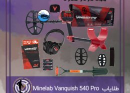 طلایاب حرفه ای Minelab Vanquish 540 Pro