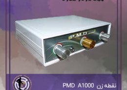 نقطه زن PMD A1000