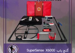 گنج یاب SuperSense X6000 کارایی در کنار قیمت مناسب