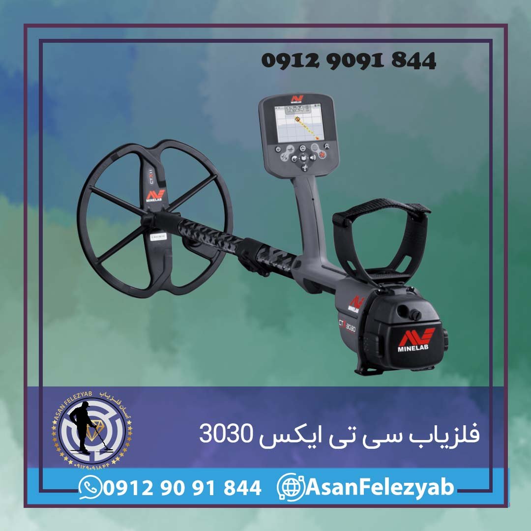 فلزیاب سی تی ایکس 3030