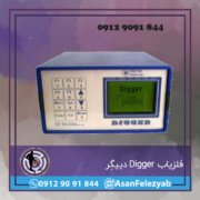 فلزیاب Digger