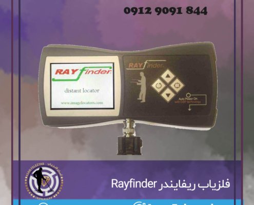 Rayfinder