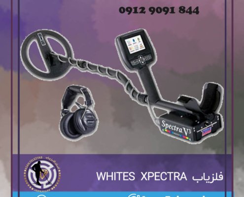 فلزیاب WHITES XPECTRA