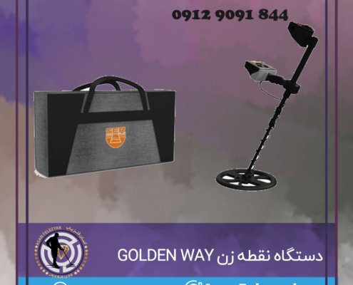 دستگاه فلزیاب نقطه زن GOLDEN WAY