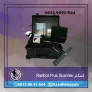 اسکنر مگنومتر رانبوت پلاس Ranbot Plus Magnometer Scanner