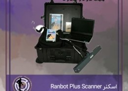 اسکنر مگنومتر رانبوت پلاس Ranbot Plus Magnometer Scanner