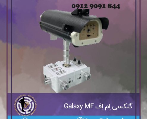 فلزیاب تصویری گلکسی اِم اِف Galaxy MF