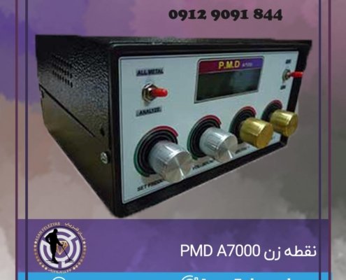 نقطه زن PMD A7000