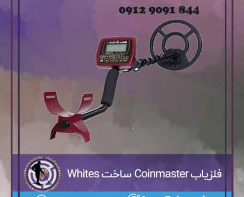 فلزیاب White’s Coinmaster